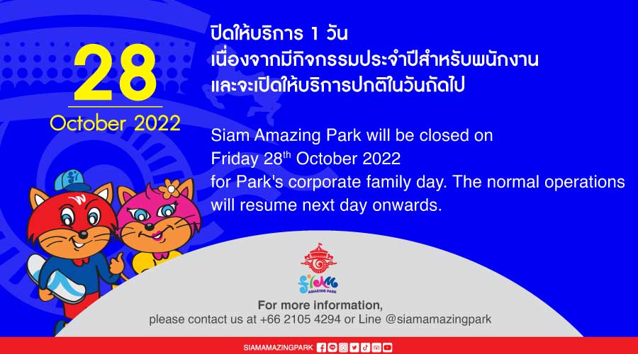 ค่ายลูกเสือสยามอะเมซิ่งพาร์ค — photo 3